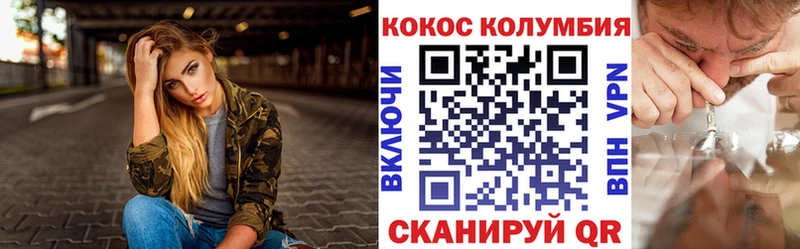Купить где  Мосальск  Кокаин Эквадор 
