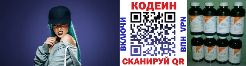 Купить где  Мосальск  Кодеиновый сироп Lean напиток Lean (лин) 