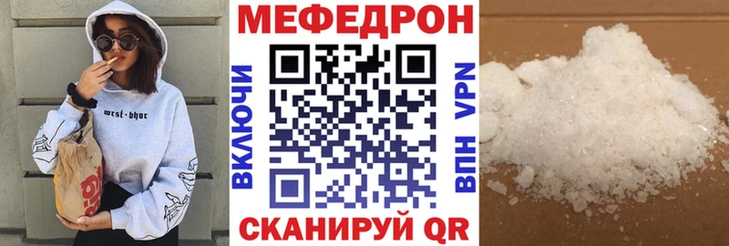 МЕФ мука  Мосальск 
