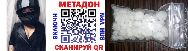 Купить Мосальск Метадон белоснежный